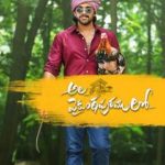 Ala Vaikunta Puram Lo Review Pakaoo