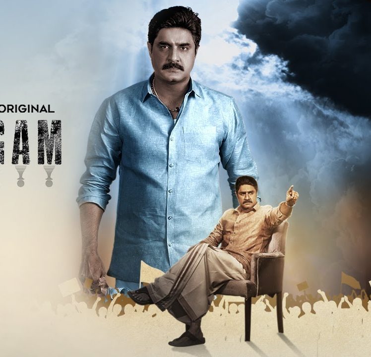 Chadarangam Review Pakaoo