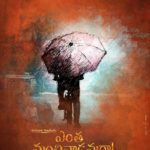 Entha Manchivadavura Review Pakaoo