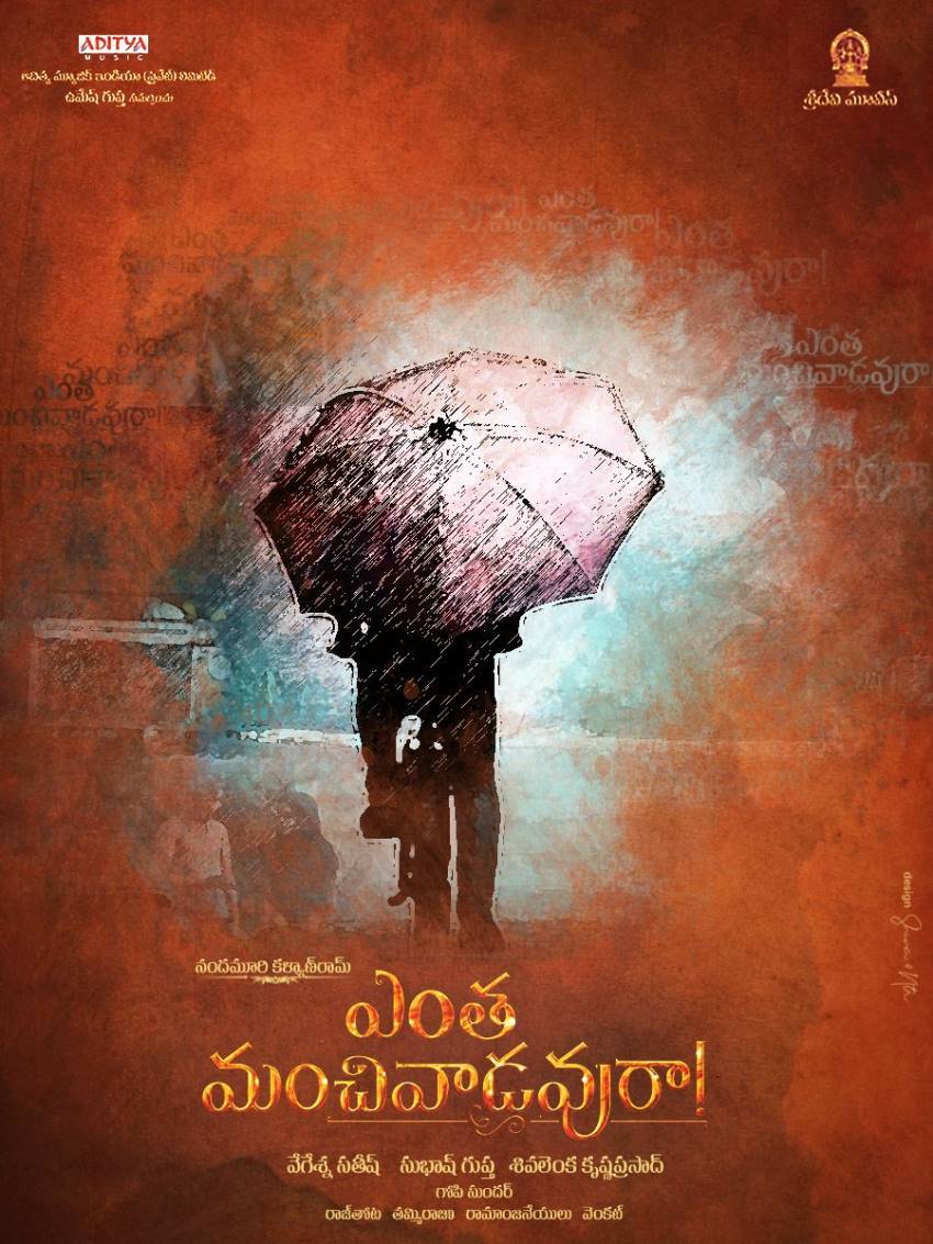 Entha Manchivadavura Review Pakaoo