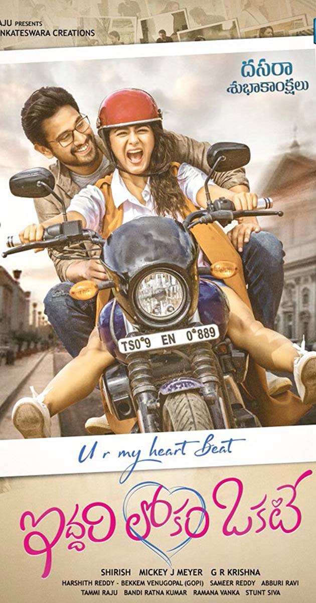 Iddari Lokam Okate Review Pakaoo