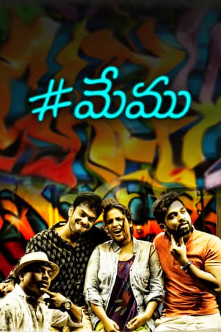 Memu Review Pakaoo