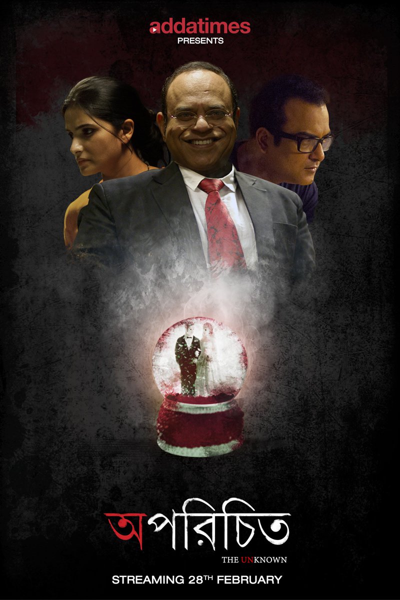 Aparichito Movie Review Pakaoo