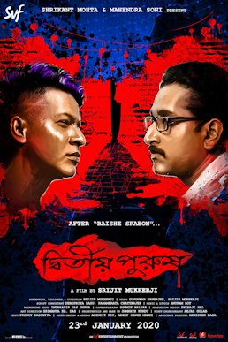dwitiyo purush story by Pakaoo