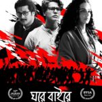 ghawre bairey aaj cast