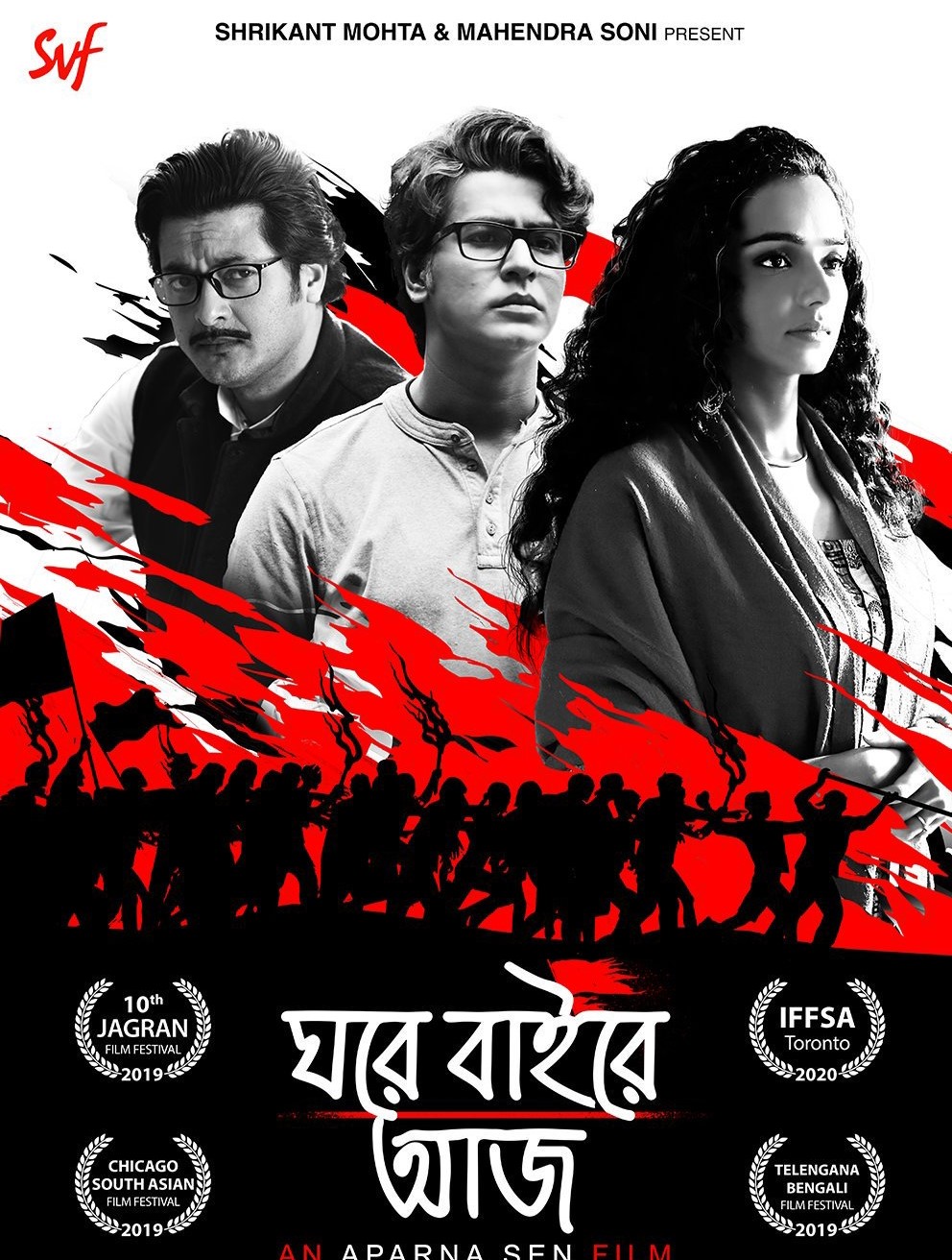 ghawre bairey aaj cast