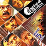 Onaaigal Jakkiradhai review pakaoo