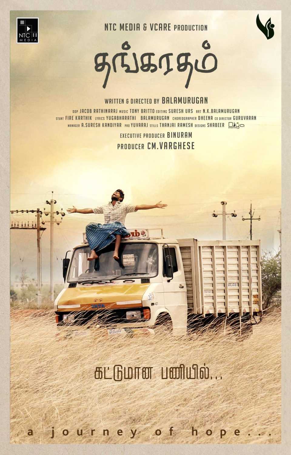 Thagaratham Pakaoo movie zee5