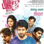 Vidhi Madhi Ultaa review pakaoo