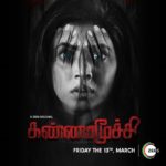 Kannamoochi Tamil web series on ZEE5