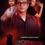 rahasya romancha 2 review pakaoo
