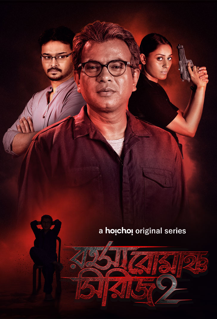 rahasya romancha 2 review pakaoo