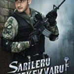 sarileru neekevvaru review Pakaoo