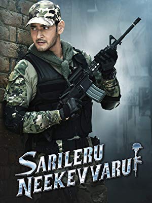 sarileru neekevvaru review Pakaoo