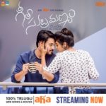Geetha Subramanyam review pakaoo