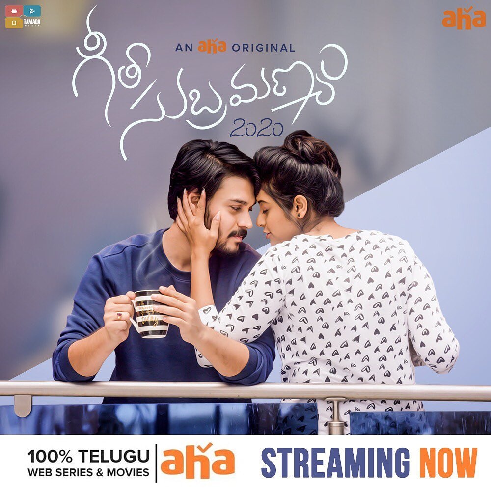 Geetha Subramanyam review pakaoo
