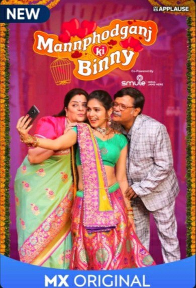 Mannphodganj Ki Binny Review Pakaoo