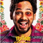 Naan Sirithal Pakaoo Review