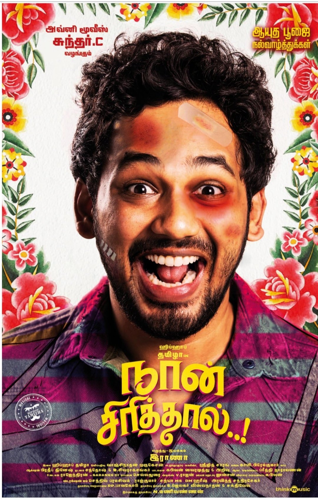 Naan Sirithal Pakaoo Review