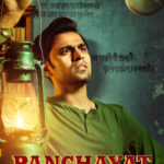 Prime Original Panchayat Review Pakaoo