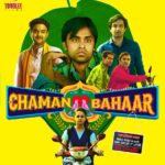 Chaman Bahaar Review Pakaoo