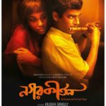 Nagarkirtan Movie Hoichoi
