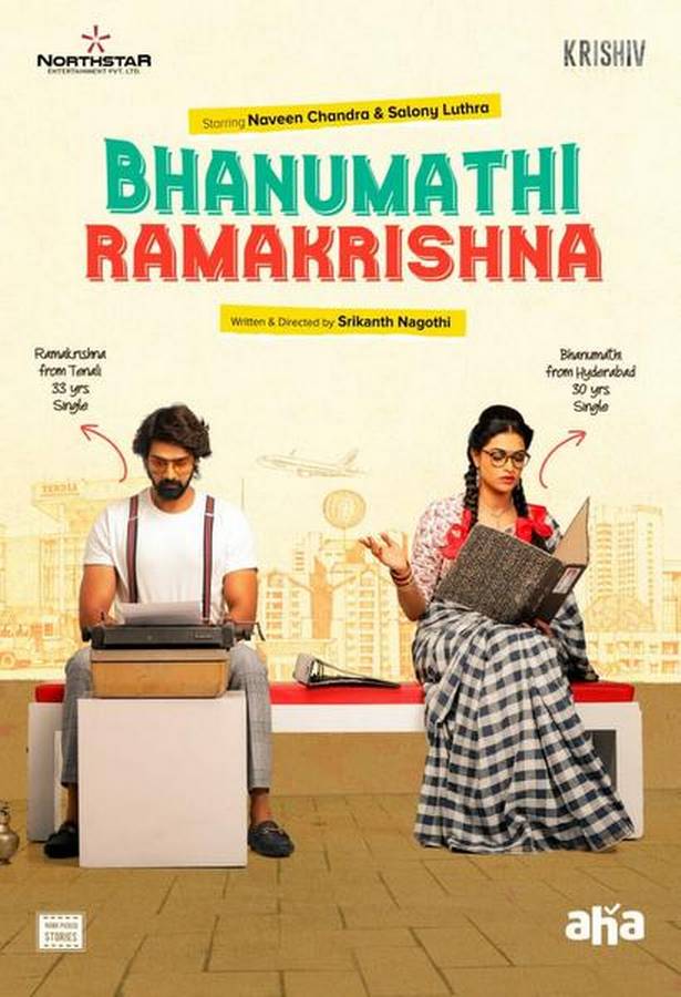 bhanumathi and ramakrishna movie review pakaoo