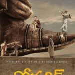 Johaar Film Review Pakaoo