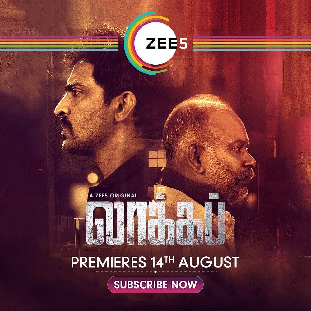 Lockup Tamil Movie Review Pakaoo