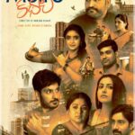 Metro Kathalu Review Pakaoo