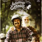 Uma Mahshwara Ugra Roopasya Review