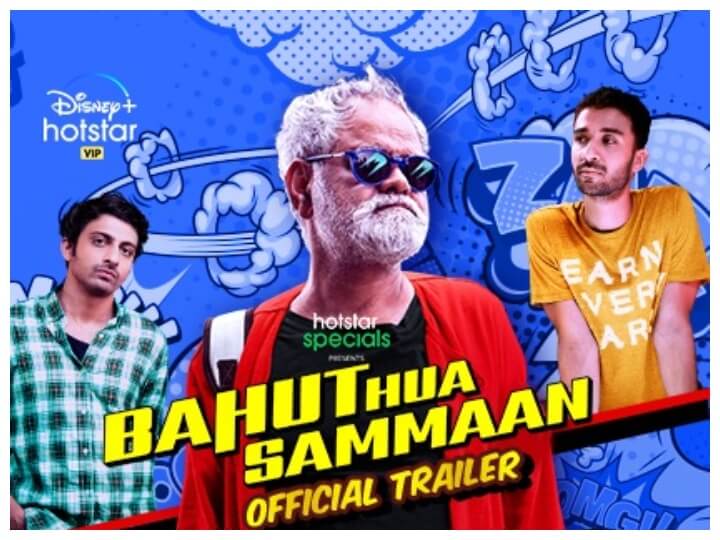 Bahut Hua Sammaan Movie Review Pakaoo