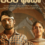 Colour Photo Movie Review Pakaoo