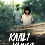 Kaali Khuhi Review Pakaoo