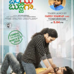 Orey Bujjiga Movie review Pakaoo