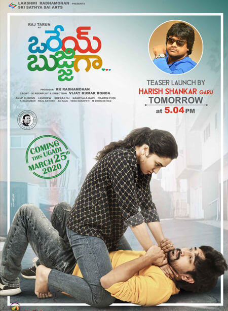 Orey Bujjiga Movie review Pakaoo