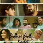 putham pudhu kaalai Review Pakaoo