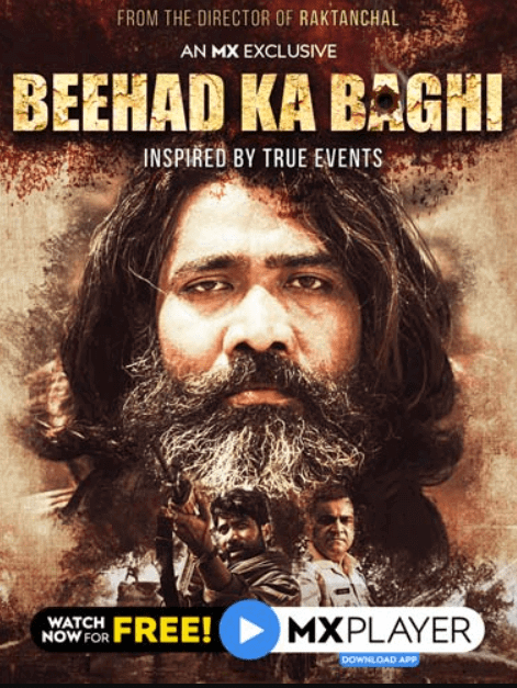 Beehad Ka Baghi Review Pakaoo