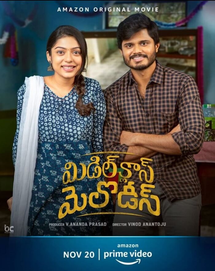 Middle Class melodies review pakaoo