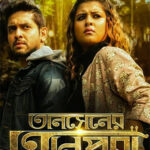 Tansener Tanpura Season Finale Review Pakaoo