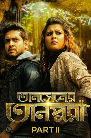 Tansener Tanpura Season Finale Review Pakaoo