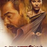 ka pae ranasingam review pakaoo