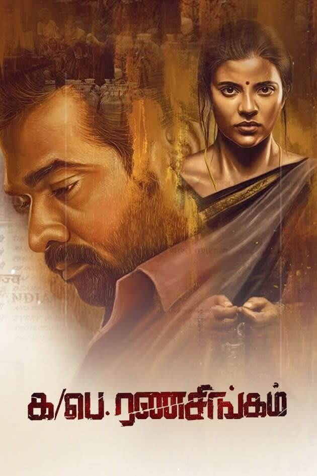 ka pae ranasingam review pakaoo