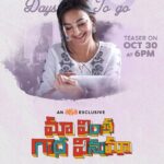 maa vintha gadha vinuma review pakaoo