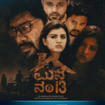 13 Aam Number Veedu review Pakaoo