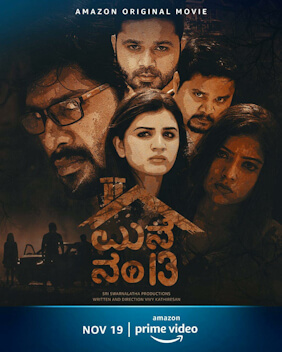 13 Aam Number Veedu review Pakaoo