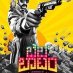 Bell Bottom Movie Review Pakaoo