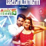 Comali Movie Review Pakaoo