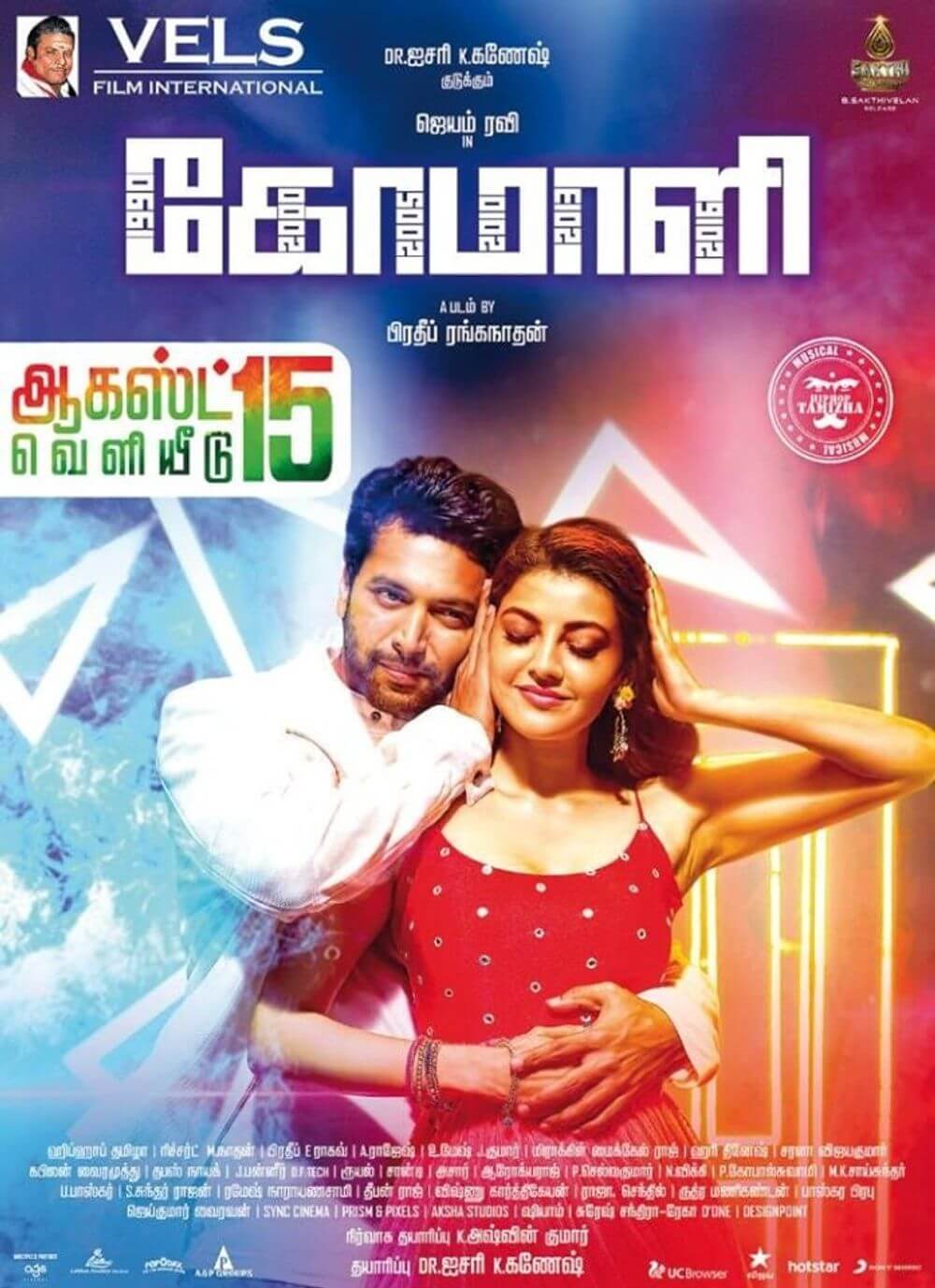 Comali Movie Review Pakaoo
