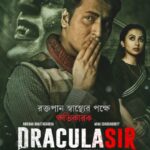 Dracula Sir Bengali Movie Review Pakaoo